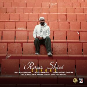 دانلود آهنگ رضا شیری به نام عشقه